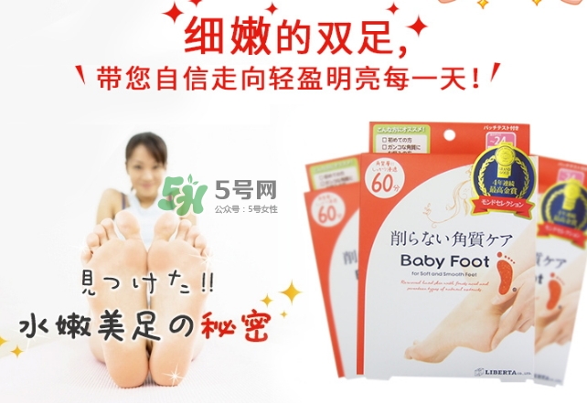 baby foot足膜怎么樣膜副作用 baby foot足膜尺碼選擇