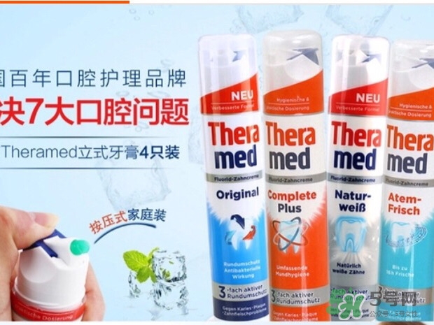 theramed牙膏怎么使用？漢高theramed牙膏怎么打開