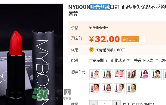 myboon口紅怎么用？myboon口紅使用心得