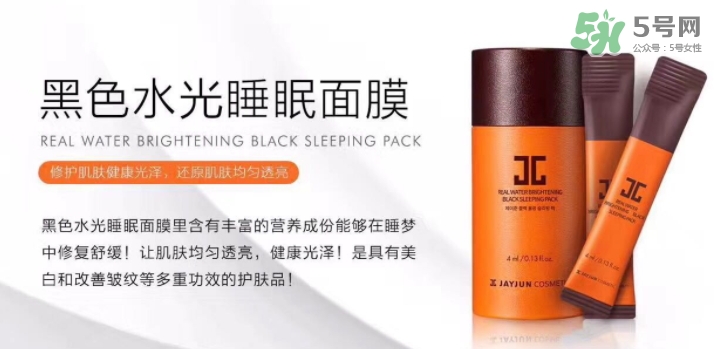 jayjun水光睡眠面膜多少錢？jayjun睡眠面膜要洗嗎？