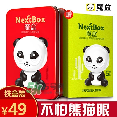 眼膜什么牌子好？貼眼膜后需要洗嗎？