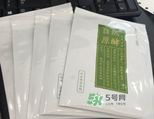 采之汲自然原酵面膜怎么樣？采之汲自然原酵面膜好用嗎