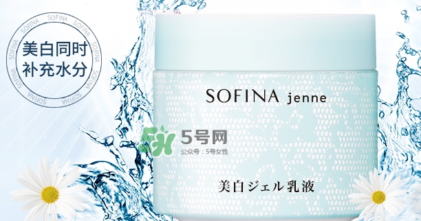 sofina jenne面霜怎么樣？sofina蘇菲娜啫喱面霜功效