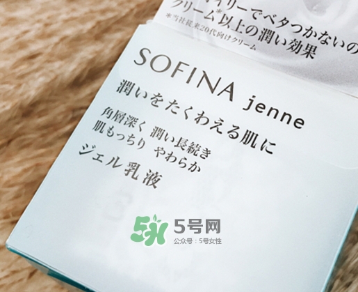 sofina jenne面霜怎么樣？sofina蘇菲娜啫喱面霜功效