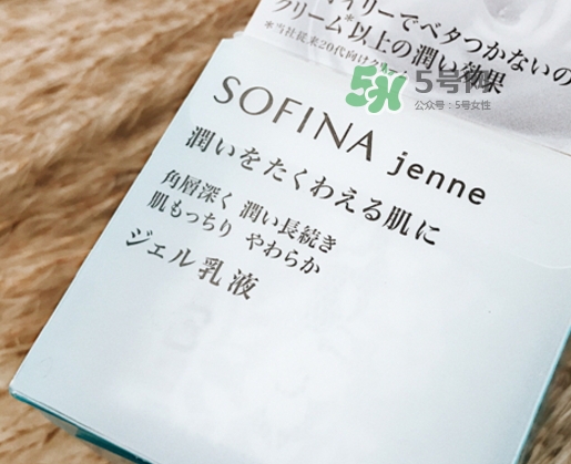 sofina jenne面霜怎么用？蘇菲娜啫喱面霜使用心得