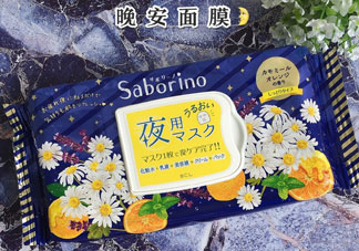 saborino晚安面膜多少錢_saborino晚安面膜專柜價格