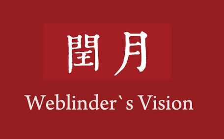 2017閏六月可以訂婚嗎？2017閏六月訂婚好嗎？