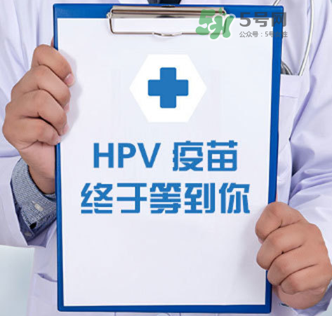 HPV疫苗男人能打嗎？HPV疫苗對(duì)男人有效嗎？