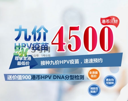 hpv九價疫苗是什么_hpv九價疫苗有副作用嗎