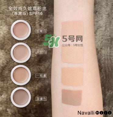 navalli hill粉底液怎么樣？navalli hill粉底液色號試色