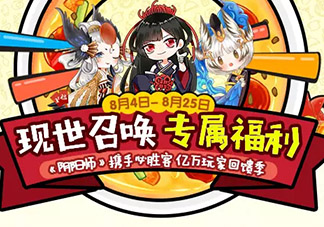 陰陽師式神必勝卡怎么獲得？陰陽師式神必勝卡開出什么