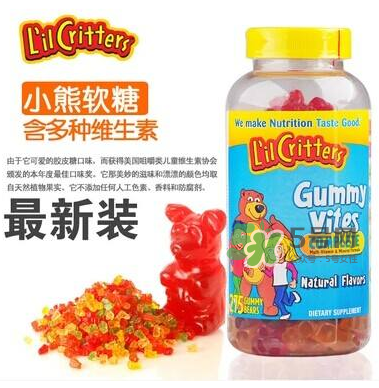 lilcritters麗貴小熊糖怎么樣_好吃嗎？