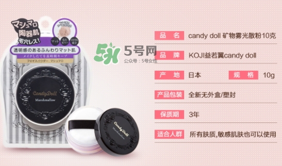 candydoll散粉怎么樣？candydoll散粉多少錢