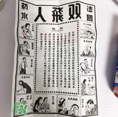 雙飛人能治拉肚子嗎？雙飛人能治痛經(jīng)嗎？