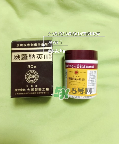 娥羅納英h軟膏好用嗎?娥羅納英h軟膏怎么樣?