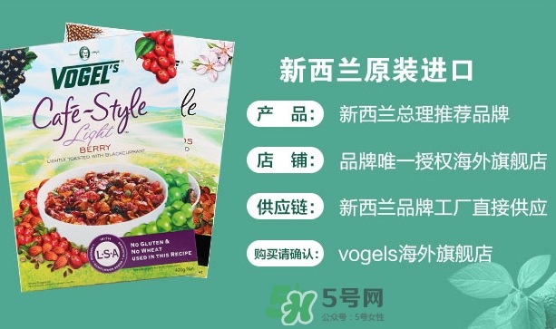 vogels沃格爾麥片怎么吃？vogels沃格爾食用方法