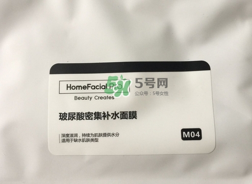 homefacialpro玻尿酸面膜怎么樣_hfp玻尿酸面膜好用嗎