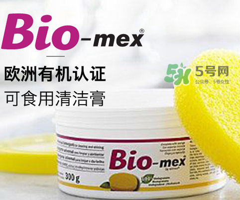 Biomex清潔膏哪里有賣的？Biomex清潔膏哪里可以買到？