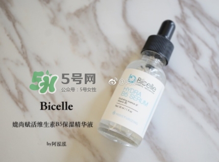 bicelle b5精華怎么樣？bicelle b5精華怎么用？