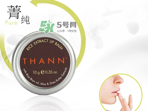 thann唇膏怎么樣？thann潤唇膏怎么用