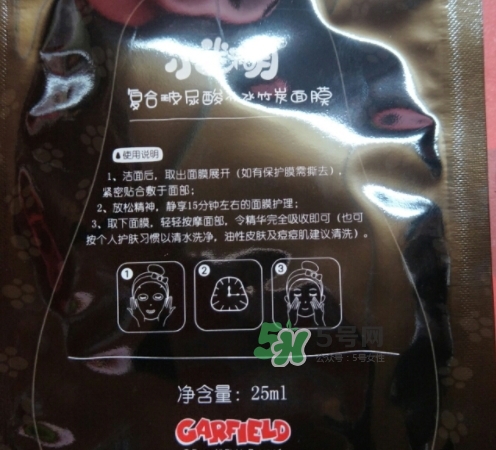 小迷糊玻尿酸竹炭面膜怎么樣？小迷糊黑面膜好用嗎