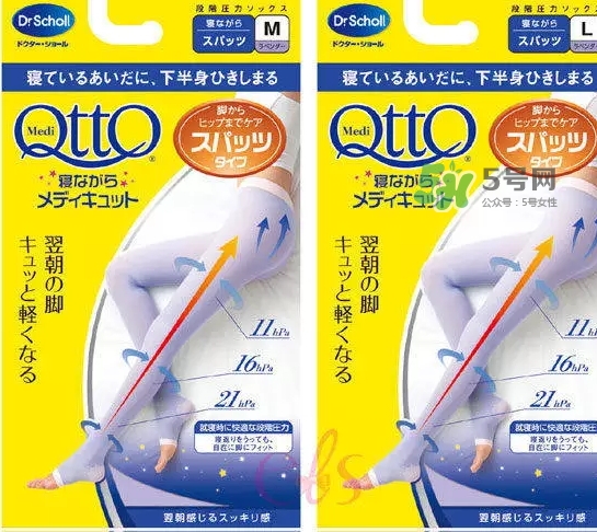 爽健qtto骨盆矯正睡眠襪怎么樣？qtto睡眠瘦腿襪有用嗎