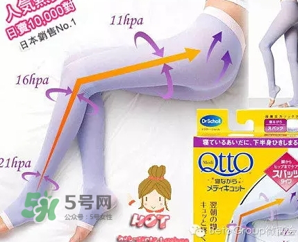 爽健qtto骨盆矯正睡眠襪怎么樣？qtto睡眠瘦腿襪有用嗎