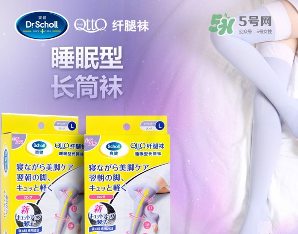 爽健qtto睡眠瘦腿襪多少錢？qtto睡眠瘦腿襪日本價(jià)格