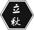 立秋后寶寶要注意什么？立秋后寶寶該注意哪些？