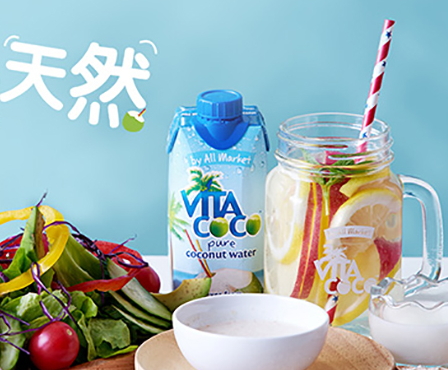 vita coco椰子水好喝嗎？唯他可可天然椰子水好喝嗎？