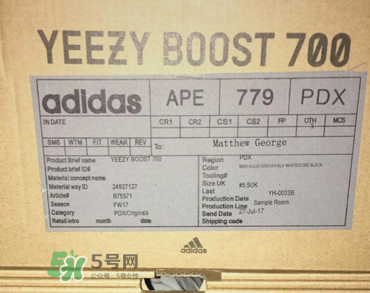 yeezy runner 700多少錢？侃爺復古跑鞋專柜價格