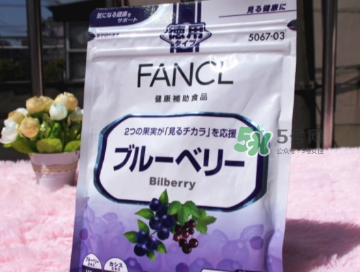 fancl藍(lán)莓護(hù)眼丸多少錢？fancl藍(lán)莓護(hù)眼丸價格