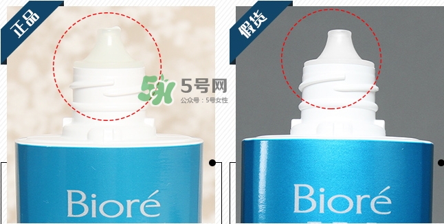 biore碧柔水感防曬霜真假辨別對(duì)比圖