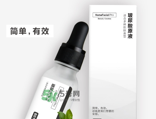 homefacialpro玻尿酸原液多少錢？