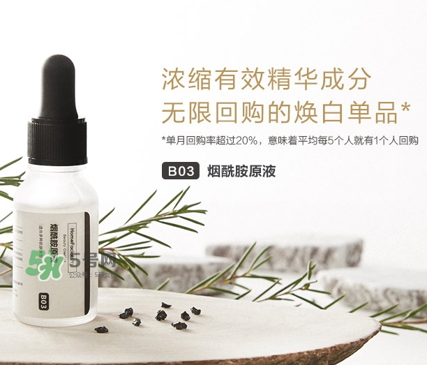 homefacialpro煙酰胺原液怎么樣？hfp煙酰胺原液好用嗎