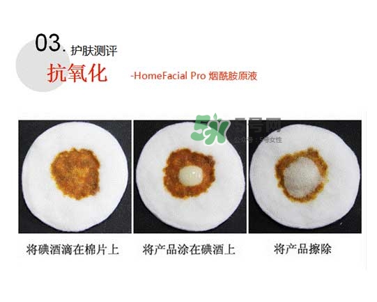 homefacialpro煙酰胺原液怎么樣？hfp煙酰胺原液好用嗎