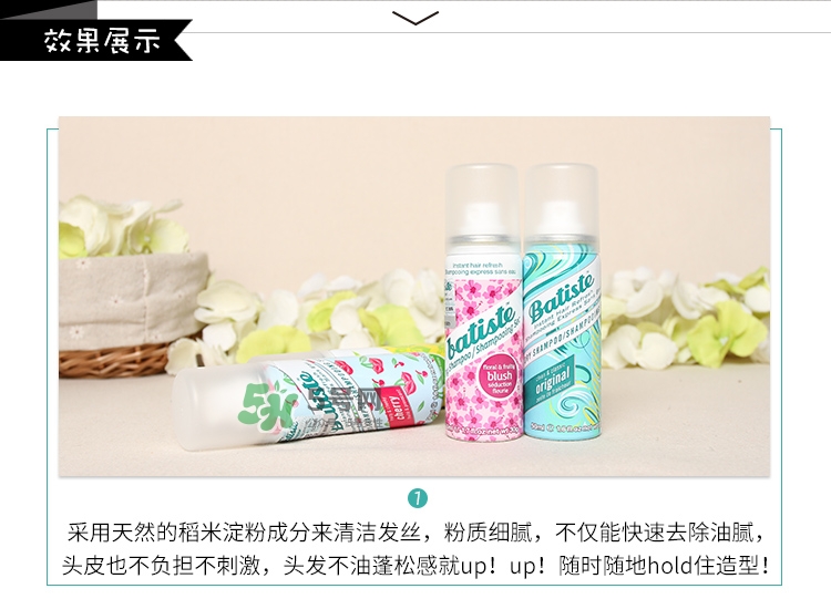 batiste碧緹絲免水洗發(fā)噴霧真假辨別對比圖