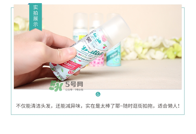 batiste碧緹絲免水洗發(fā)噴霧真假辨別對比圖