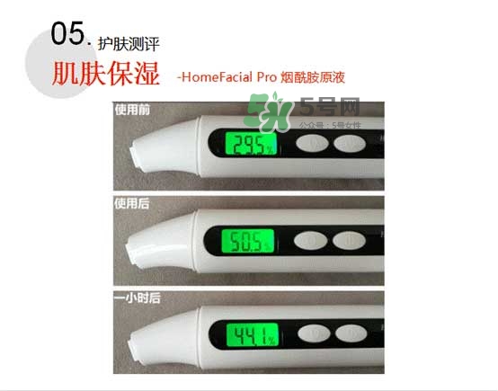 homefacialpro煙酰胺原液怎么樣？hfp煙酰胺原液好用嗎