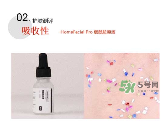 homefacialpro煙酰胺原液怎么樣？hfp煙酰胺原液好用嗎