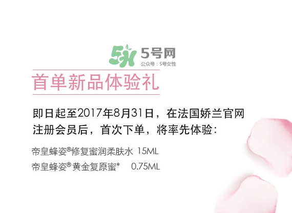 嬌蘭2017七夕禮盒有哪些？嬌蘭七夕套裝多少錢