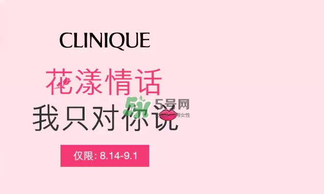 倩碧2017七夕禮盒多少錢？倩碧2017七夕活動有哪些