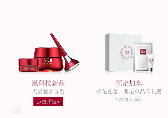 skii2017七夕禮盒多少錢？sk2七夕活動有哪些