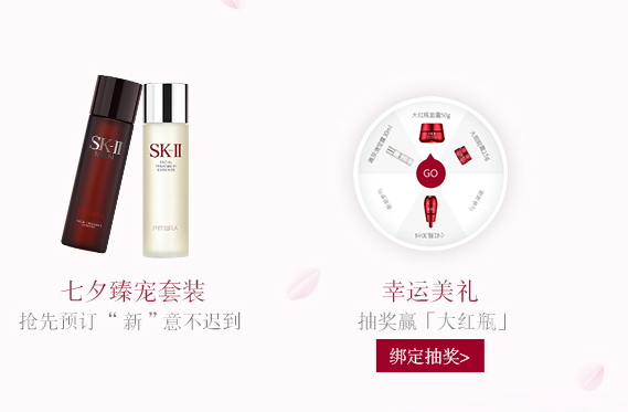 skii2017七夕禮盒多少錢？sk2七夕活動有哪些