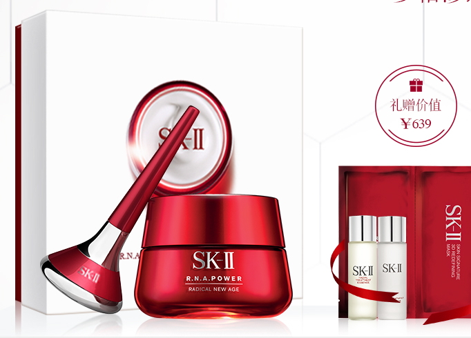 skii2017七夕禮盒多少錢？sk2七夕活動有哪些