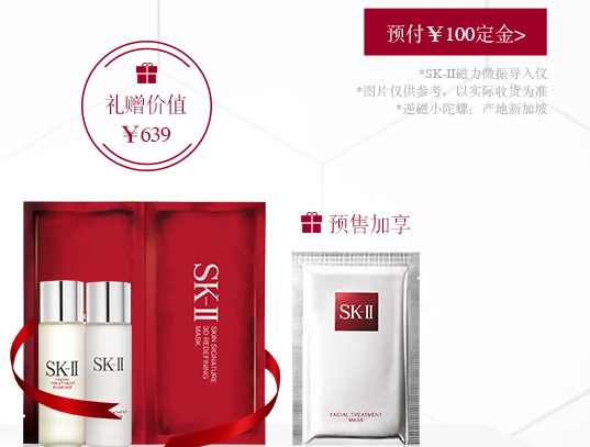 skii2017七夕禮盒多少錢？sk2七夕活動有哪些