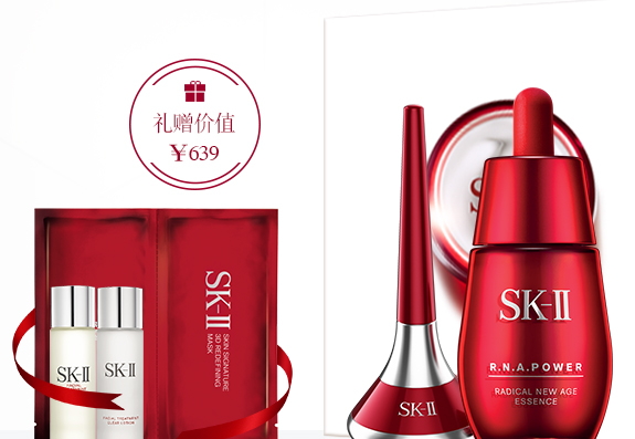 skii2017七夕禮盒多少錢？sk2七夕活動有哪些