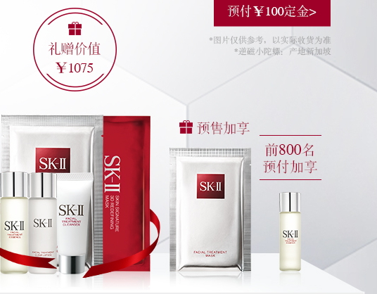 skii2017七夕禮盒多少錢？sk2七夕活動有哪些