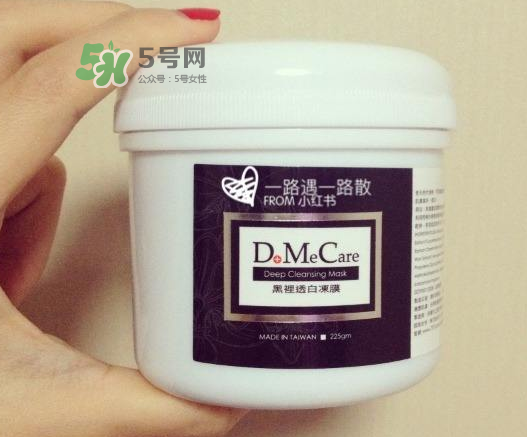 dmc欣蘭凍膜可以天天用嗎？dmc欣蘭凍膜可以用多久？