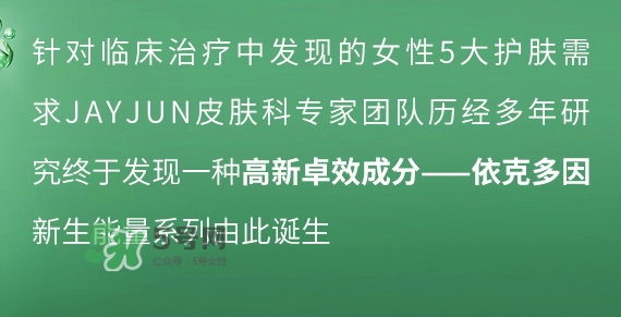 jayjun新生滋養(yǎng)修護(hù)霜怎么用？jayjun抗霧霾面霜使用方法